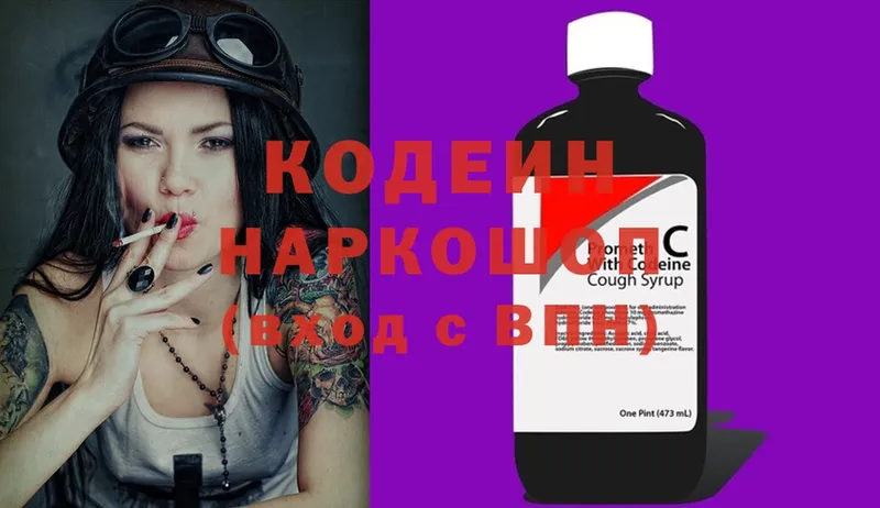 где купить наркоту  Никольск  Codein Purple Drank 