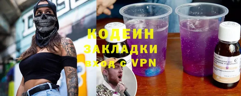 Кодеиновый сироп Lean Purple Drank Никольск