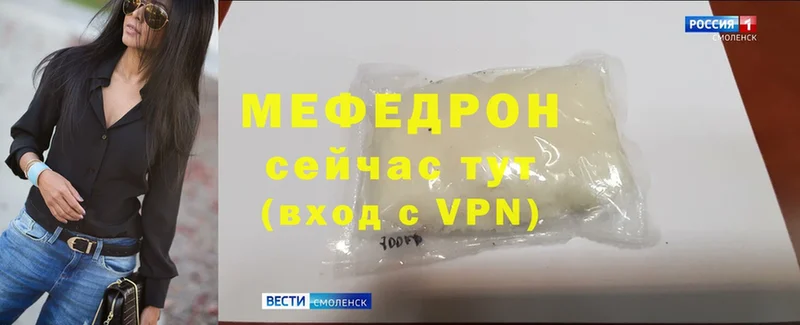 цены   Никольск  Мефедрон mephedrone 